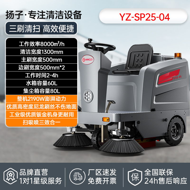 YZ-SP25-04免维护款