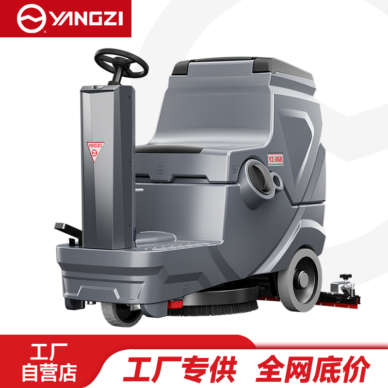扬子（YANGZI）YZ-X6