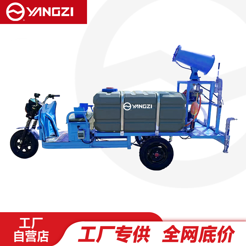 扬子（YANGZI）电动三轮洒