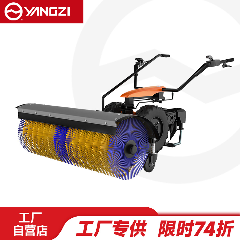 扬子（YANGZI）手推式扫雪