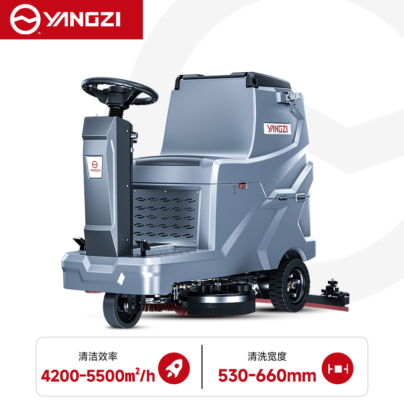 扬子(YANGZI)YZ-X5Pro驾驶式洗地机
