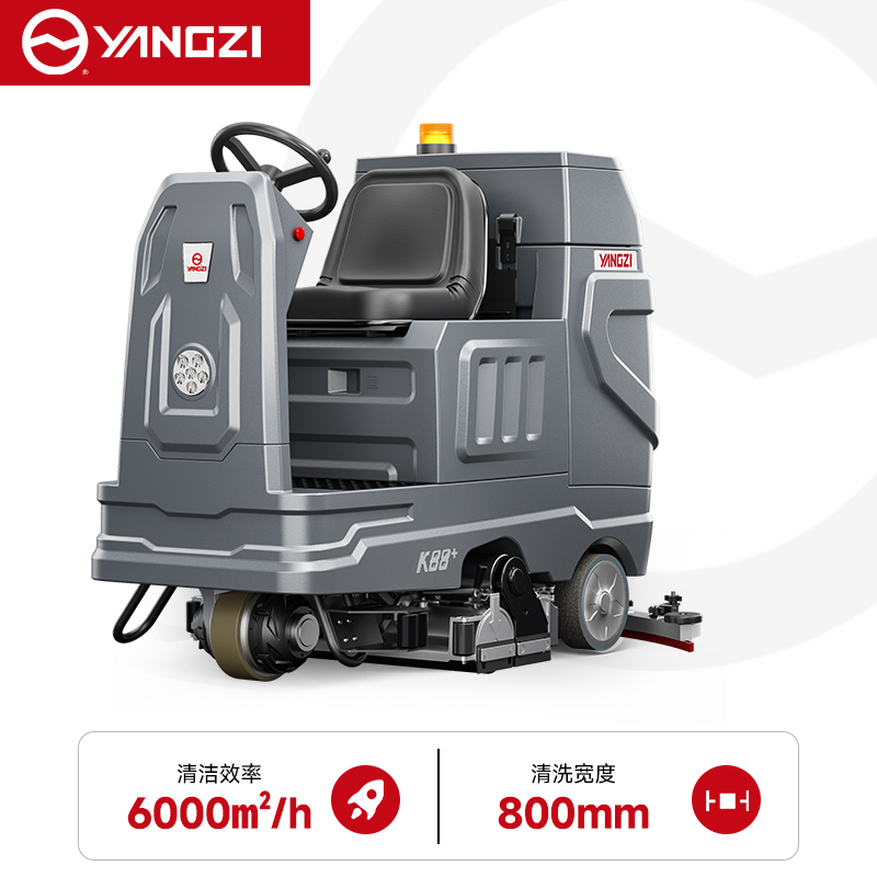 扬子（YANGZI）驾驶式扫洗