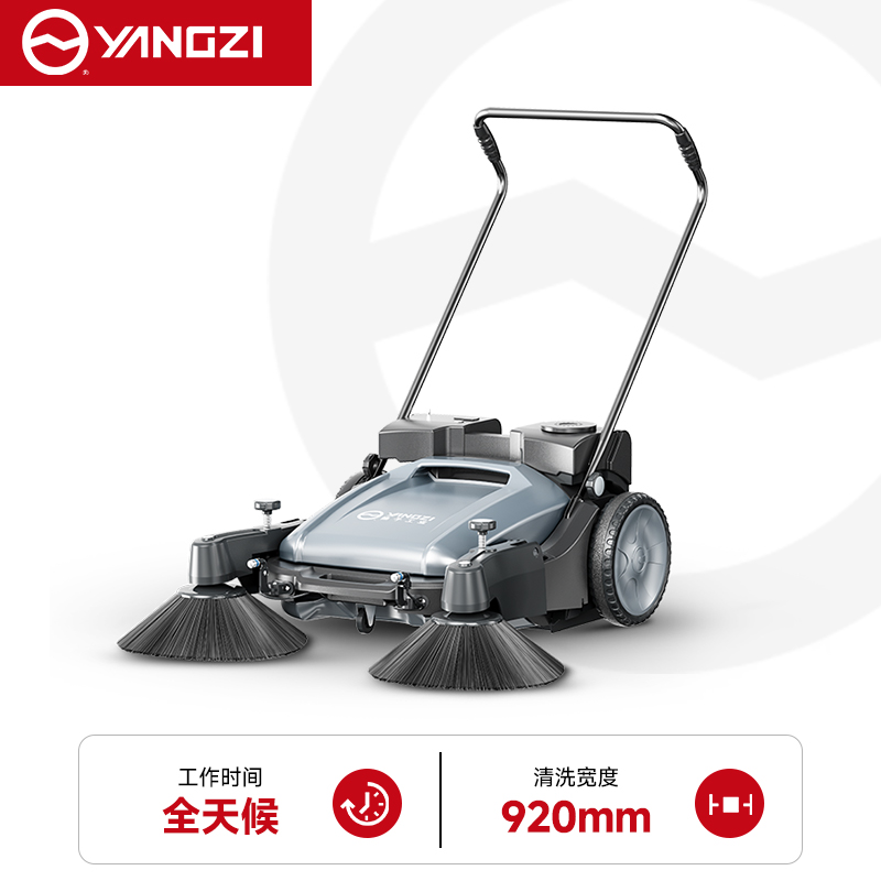 扬子手推式扫地机YZ-S1