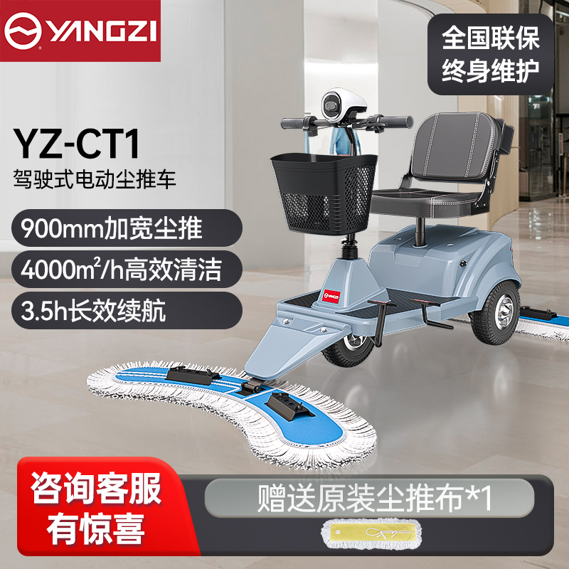 YZ-CT1