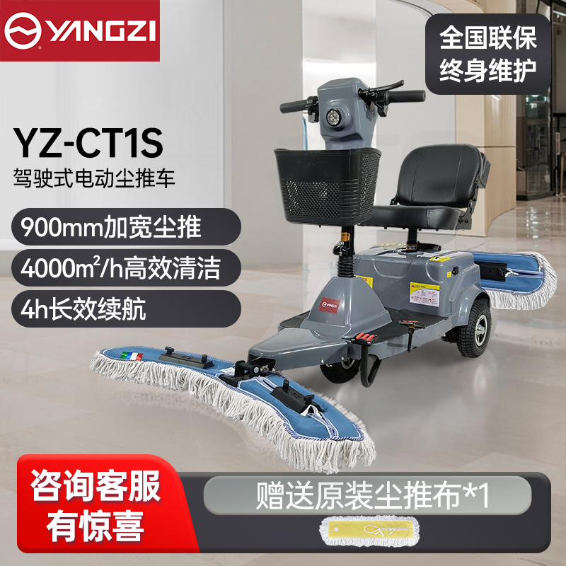 YZ-CT1S