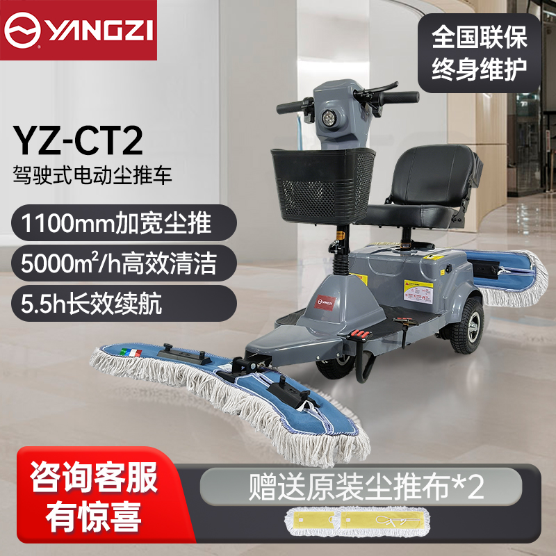 YZ-CT2