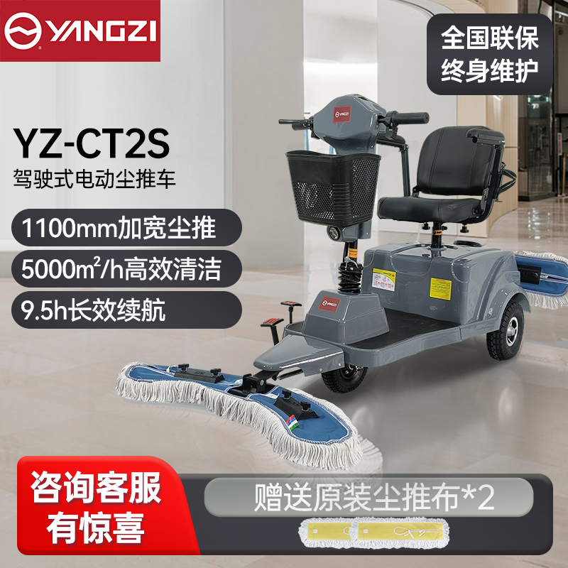 YZ-CT2S