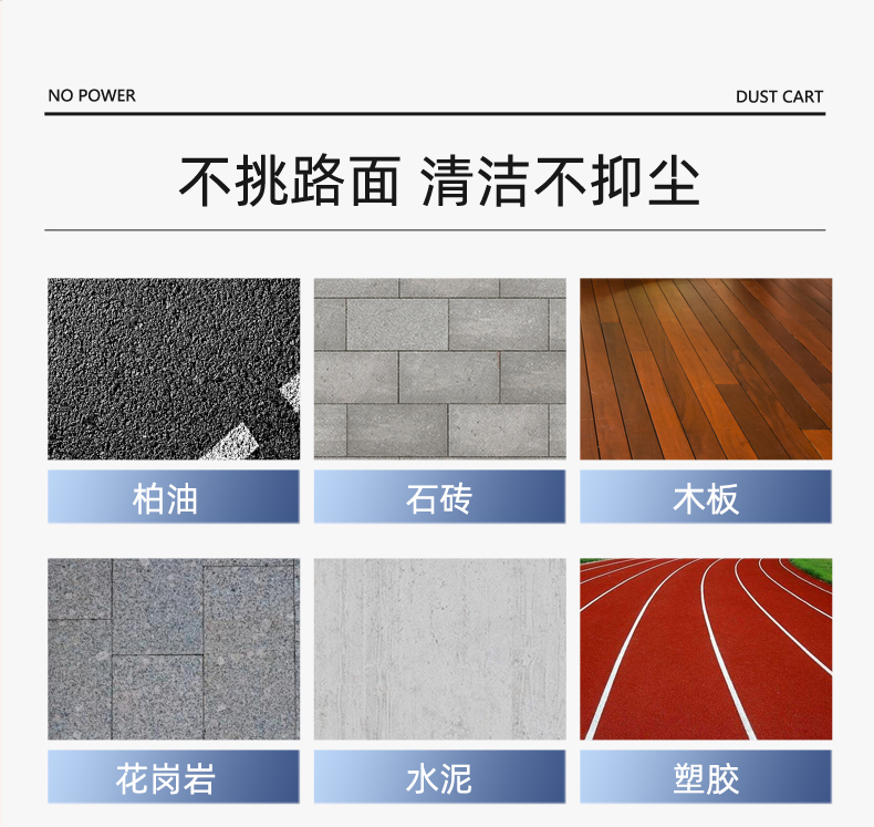 扬子尘推车详情优化_14.jpg