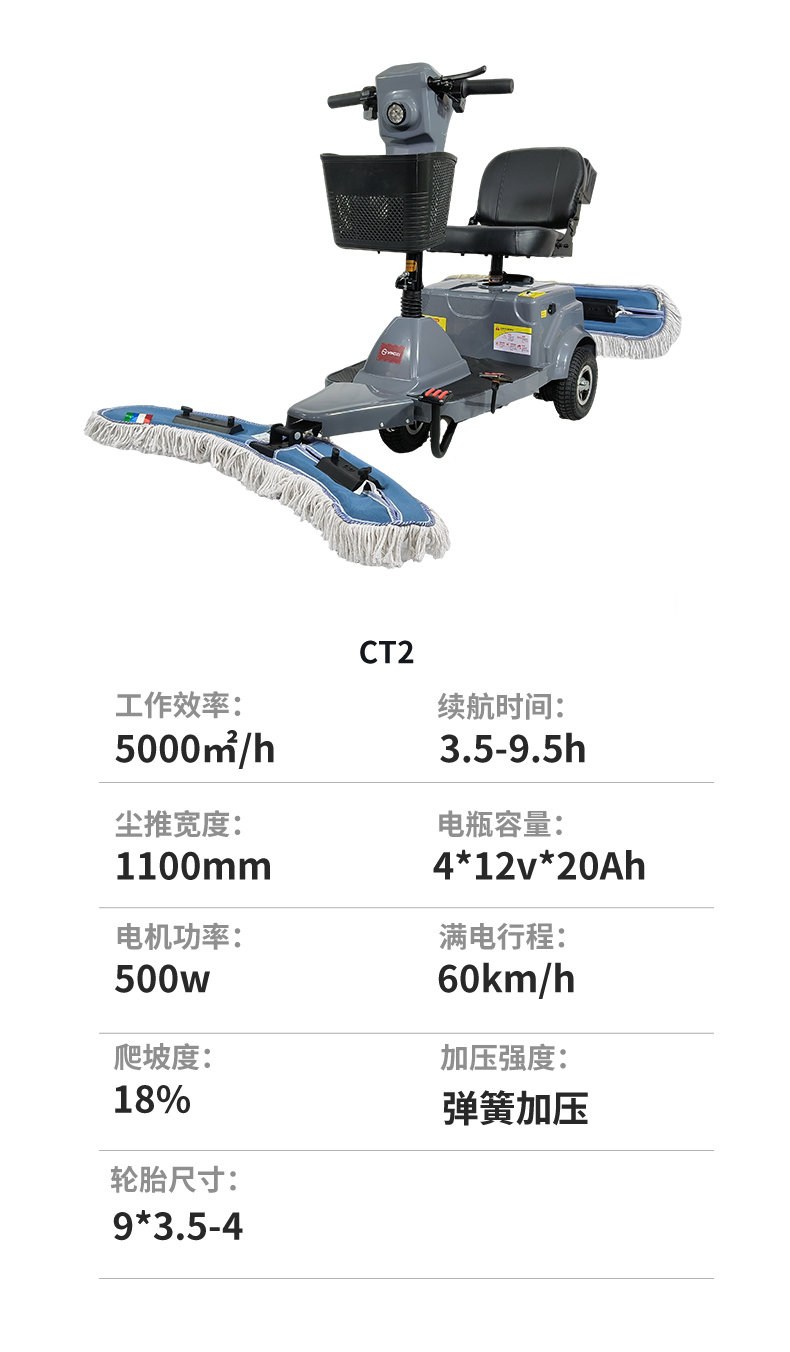 扬子尘推车详情优化_19.jpg