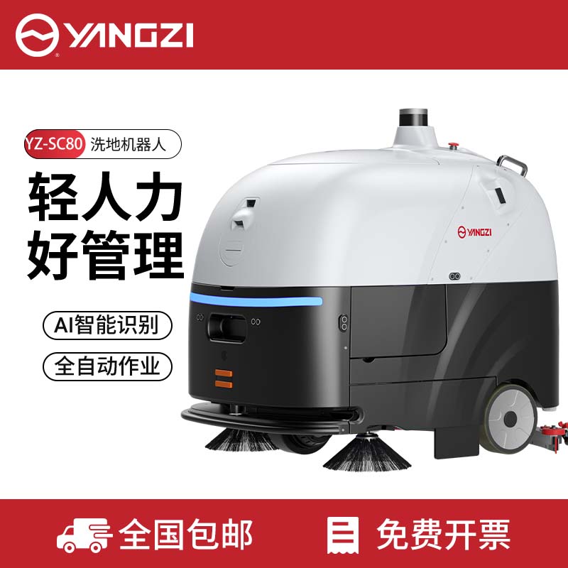 YZ-SC80