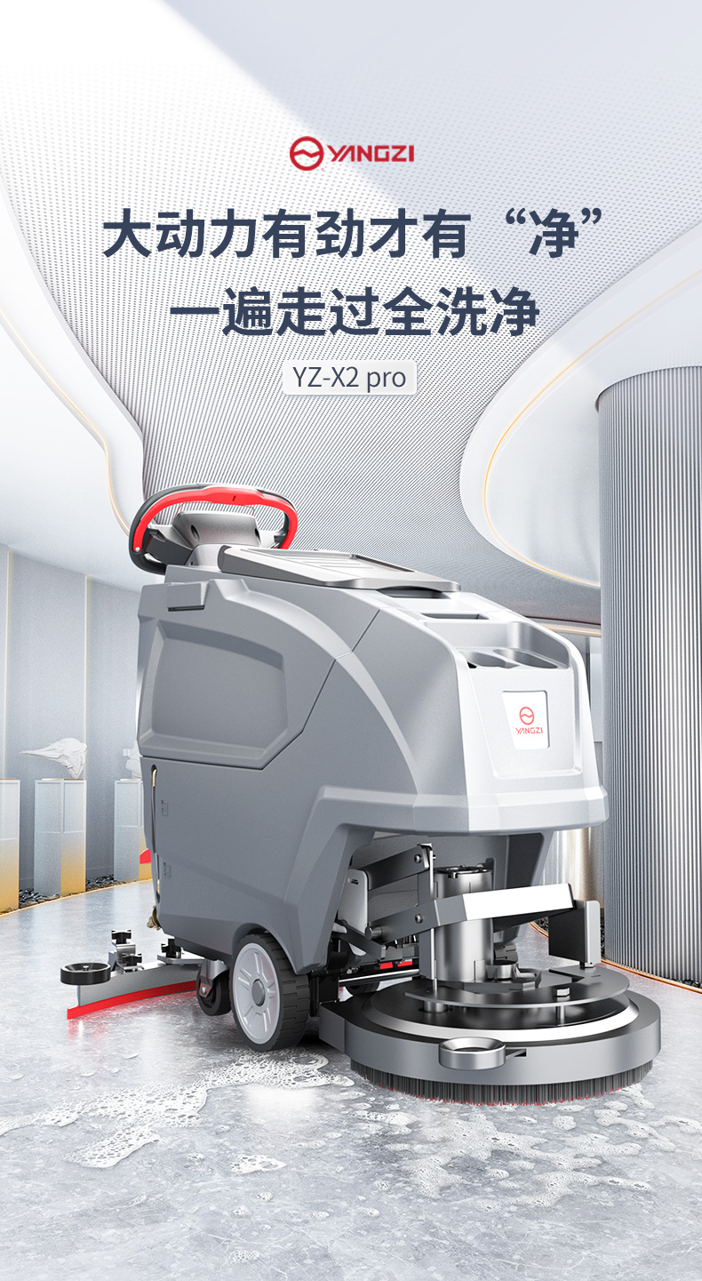 X2PRO洗地机_07.jpg