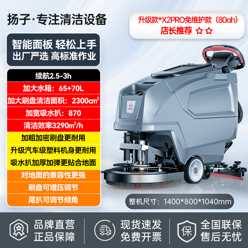 X2PRO免维护（80AH）