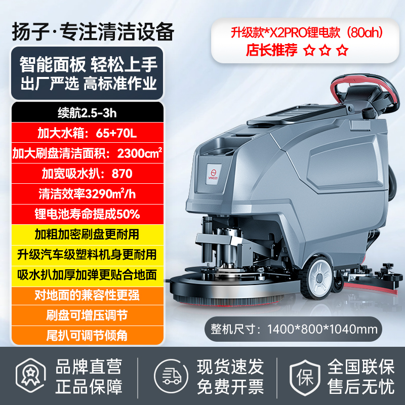 X2PRO锂电款（80AH）