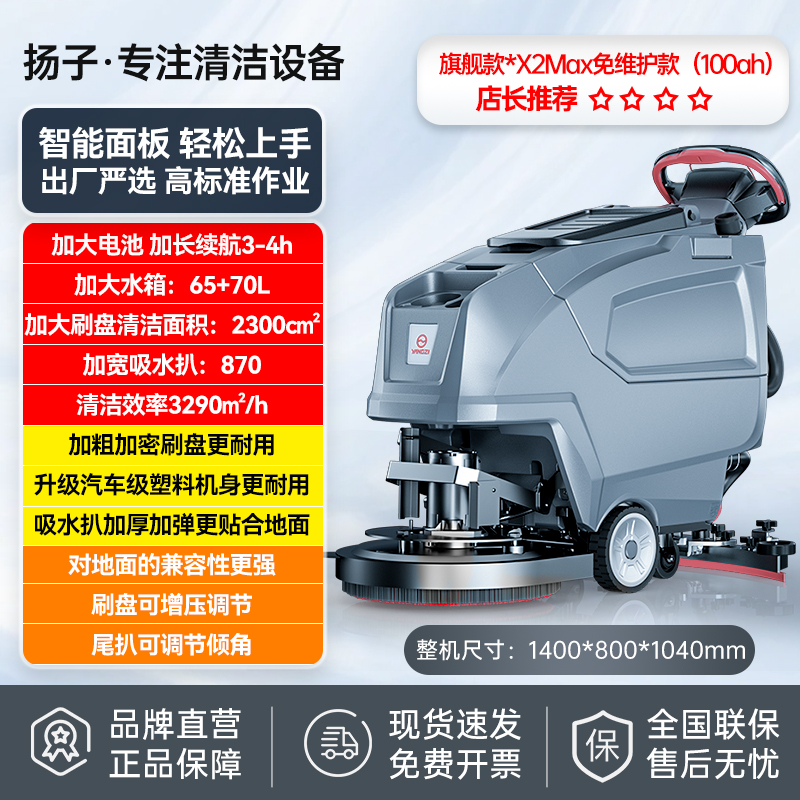 X2Max免维护（100AH）
