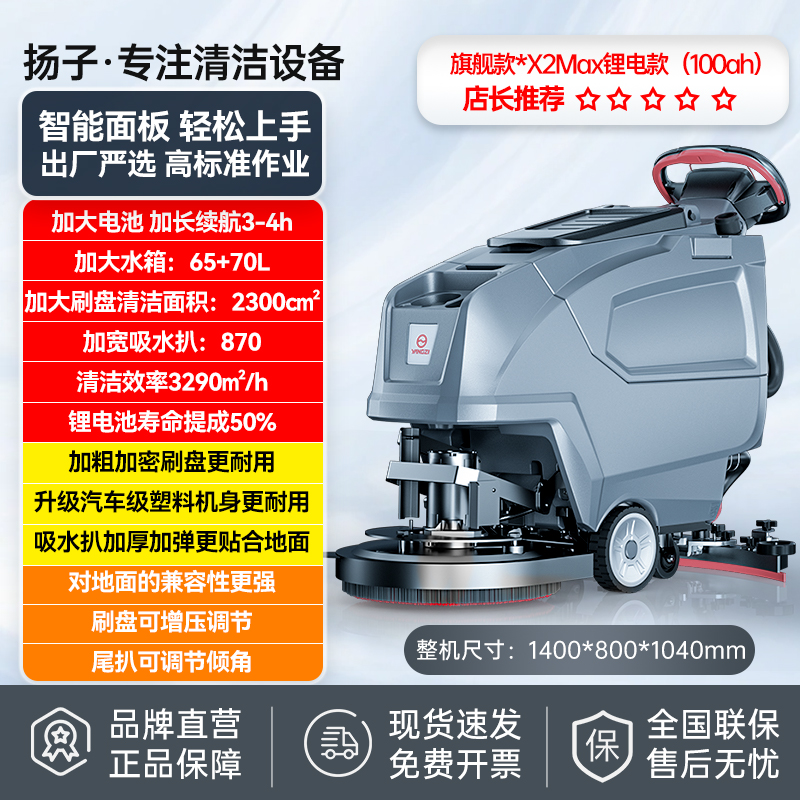 X2Max锂电款（100AH）