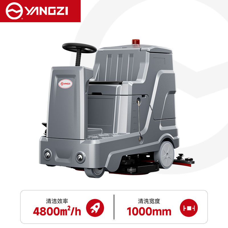 扬子（YANGZI）驾驶式洗地