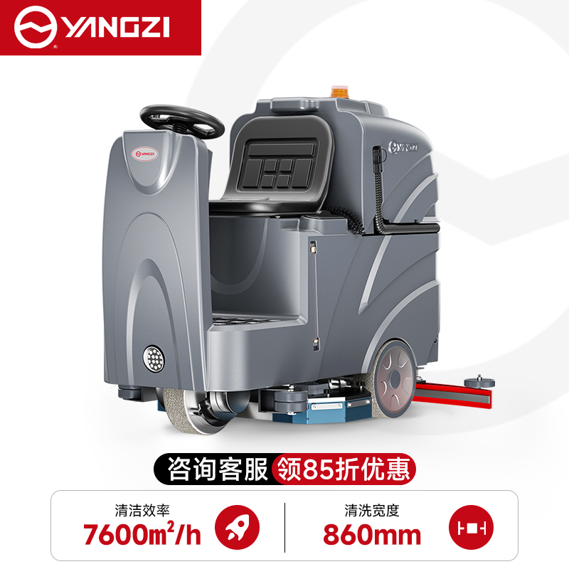 扬子（YANGZI）YZ-X8