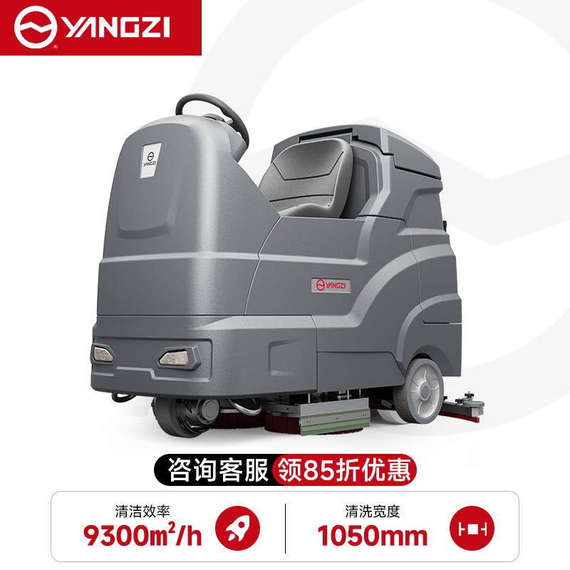 扬子（YANGZI）YZ-X9