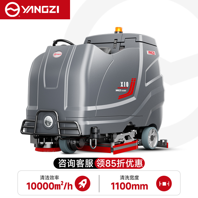 扬子（YANGZI）YZ-X1