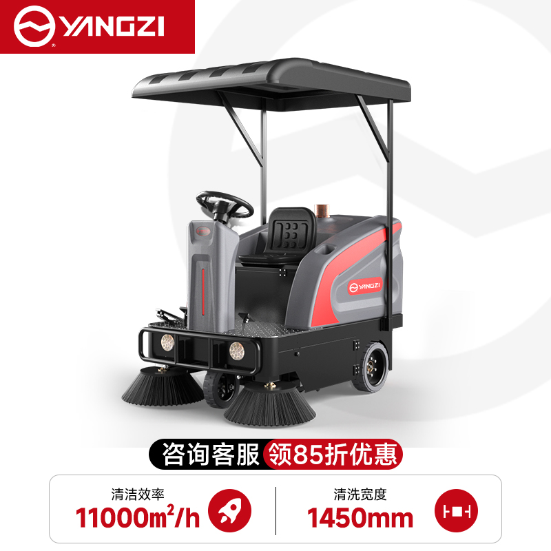 扬子（YANGZI）YZ-SR