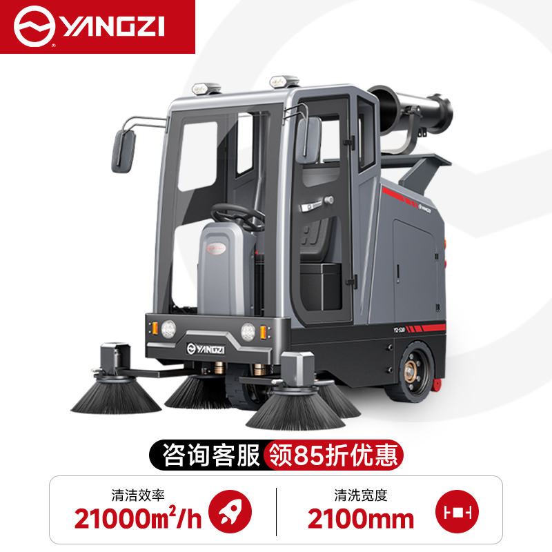 扬子YZ-S10驾驶式扫地机
