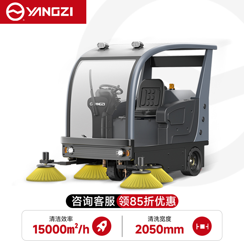 扬子YZ-S9驾驶式扫地机