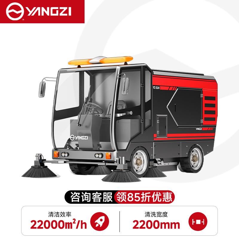 扬子YZ-S14驾驶式扫地机
