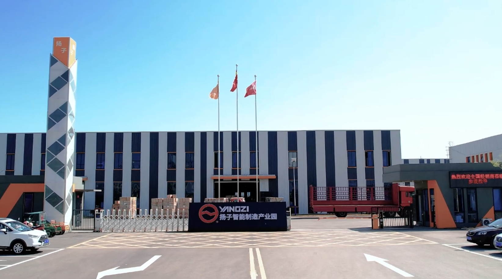<strong>关于规范扬子清洁设备与搬运设备官方信息渠道通知</strong>