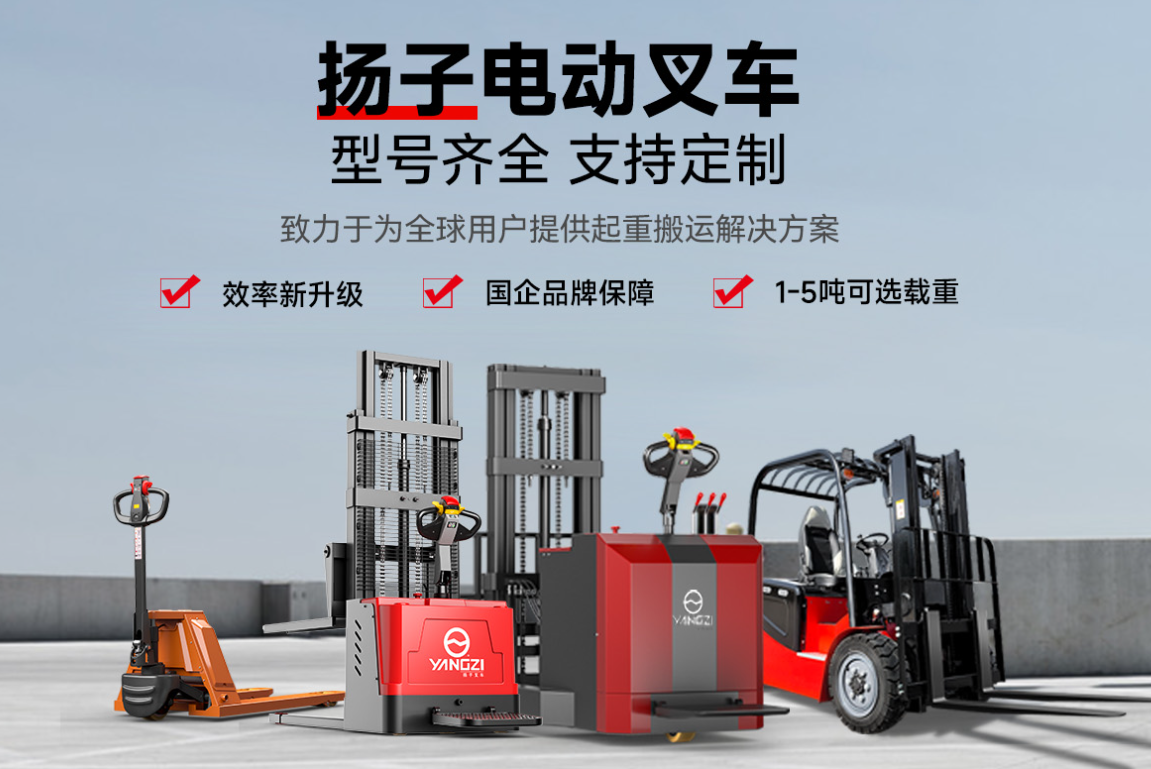 	 沈阳中金重工公司采购堆高车PSP2030