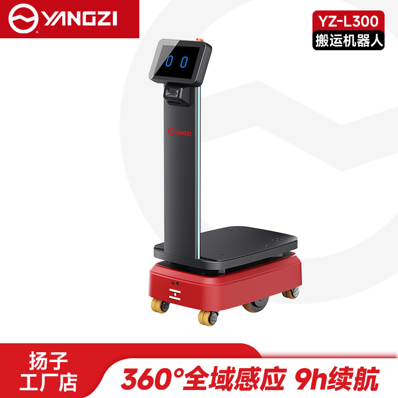 扬子（YANGZI）举升式搬运