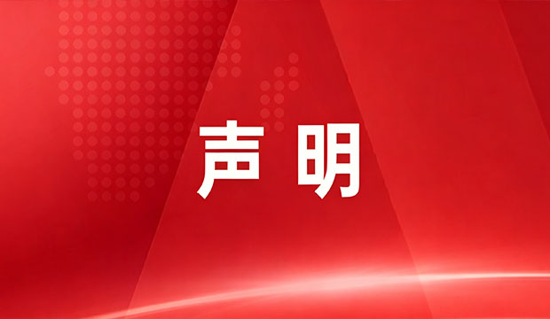 关于不购买未授权产品的提示-扬子官网