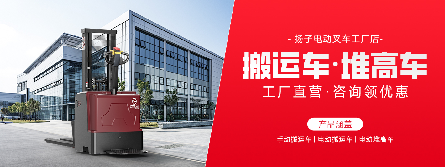 扬子堆高车助力赢科公司高效搬运效率