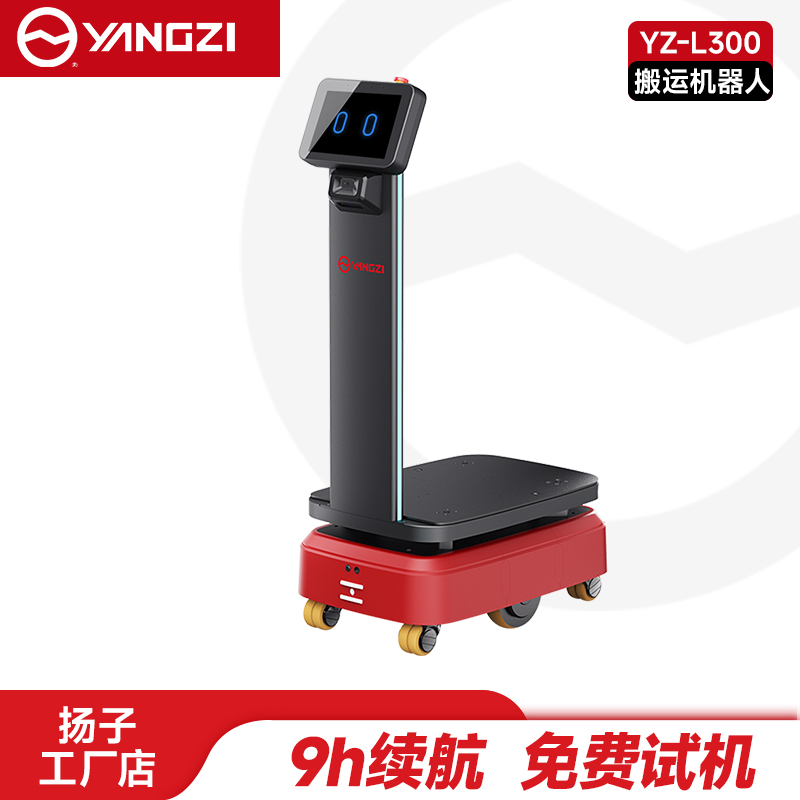 扬子（YANGZI）举升式搬运